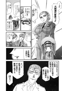 Page 454 of Shokugyo Koroshiya v11-15 - preview thumbnail