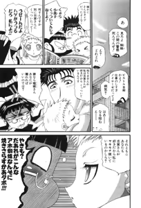 Page 457 of Shokugyo Koroshiya v11-15 - preview thumbnail