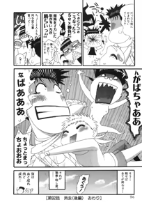 Page 458 of Shokugyo Koroshiya v11-15 - preview thumbnail