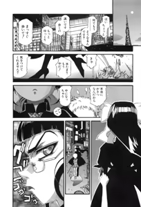 Page 460 of Shokugyo Koroshiya v11-15 - preview thumbnail