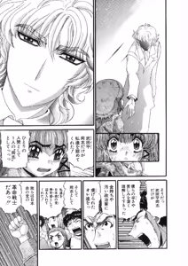 Page 46 of Shokugyo Koroshiya v11-15 - preview thumbnail