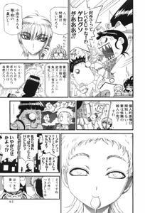 Page 463 of Shokugyo Koroshiya v11-15 - preview thumbnail