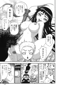 Page 465 of Shokugyo Koroshiya v11-15 - preview thumbnail