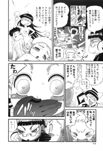 Page 466 of Shokugyo Koroshiya v11-15 - preview thumbnail