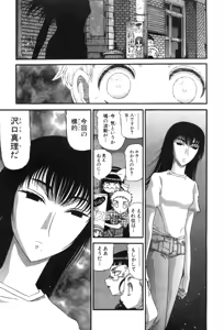 Page 467 of Shokugyo Koroshiya v11-15 - preview thumbnail