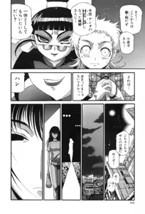 Page 468 of Shokugyo Koroshiya v11-15 - preview thumbnail