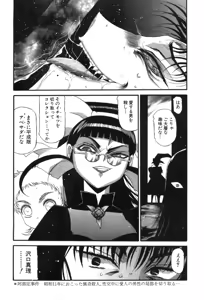 Page 471 of Shokugyo Koroshiya v11-15 - preview thumbnail