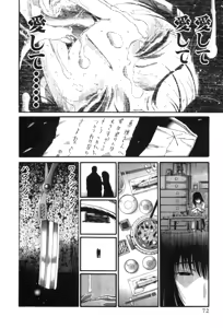 Page 474 of Shokugyo Koroshiya v11-15 - preview thumbnail