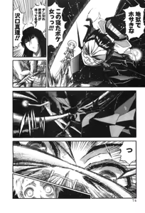 Page 476 of Shokugyo Koroshiya v11-15 - preview thumbnail