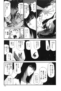 Page 477 of Shokugyo Koroshiya v11-15 - preview thumbnail