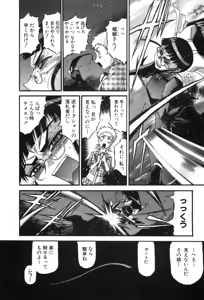 Page 480 of Shokugyo Koroshiya v11-15 - preview thumbnail