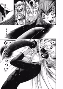 Page 48 of Shokugyo Koroshiya v11-15 - preview thumbnail