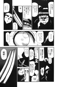 Page 481 of Shokugyo Koroshiya v11-15 - preview thumbnail