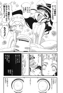 Page 485 of Shokugyo Koroshiya v11-15 - preview thumbnail