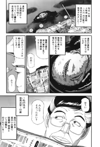 Page 489 of Shokugyo Koroshiya v11-15 - preview thumbnail