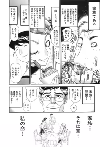 Page 492 of Shokugyo Koroshiya v11-15 - preview thumbnail