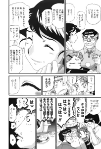 Page 494 of Shokugyo Koroshiya v11-15 - preview thumbnail