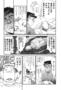 Page 495 of Shokugyo Koroshiya v11-15 - preview thumbnail