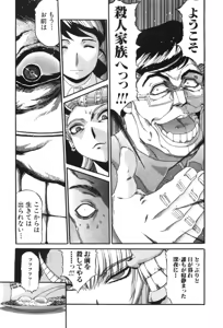 Page 499 of Shokugyo Koroshiya v11-15 - preview thumbnail