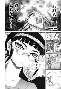 Page 500 of Shokugyo Koroshiya v11-15 - preview thumbnail
