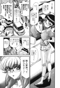 Page 501 of Shokugyo Koroshiya v11-15 - preview thumbnail