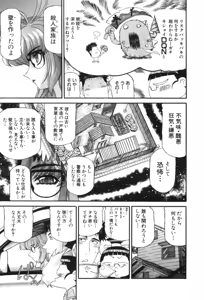 Page 503 of Shokugyo Koroshiya v11-15 - preview thumbnail