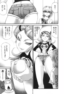 Page 507 of Shokugyo Koroshiya v11-15 - preview thumbnail