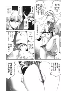 Page 508 of Shokugyo Koroshiya v11-15 - preview thumbnail