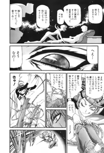 Page 510 of Shokugyo Koroshiya v11-15 - preview thumbnail