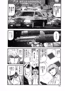 Page 51 of Shokugyo Koroshiya v11-15 - preview thumbnail