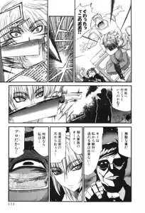 Page 511 of Shokugyo Koroshiya v11-15 - preview thumbnail