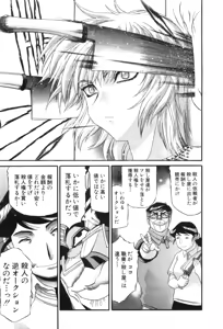 Page 515 of Shokugyo Koroshiya v11-15 - preview thumbnail