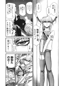 Page 516 of Shokugyo Koroshiya v11-15 - preview thumbnail