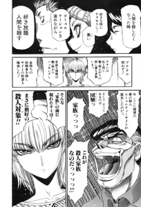 Page 518 of Shokugyo Koroshiya v11-15 - preview thumbnail