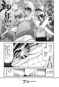 Page 519 of Shokugyo Koroshiya v11-15 - preview thumbnail