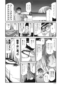 Page 520 of Shokugyo Koroshiya v11-15 - preview thumbnail