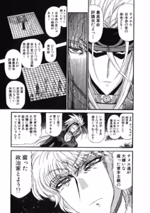 Page 52 of Shokugyo Koroshiya v11-15 - preview thumbnail