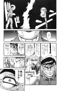 Page 521 of Shokugyo Koroshiya v11-15 - preview thumbnail