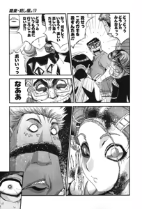 Page 523 of Shokugyo Koroshiya v11-15 - preview thumbnail