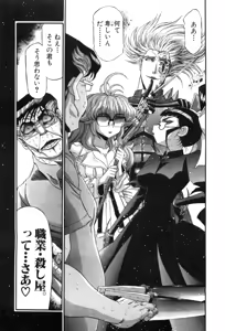 Page 525 of Shokugyo Koroshiya v11-15 - preview thumbnail