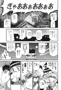 Page 529 of Shokugyo Koroshiya v11-15 - preview thumbnail