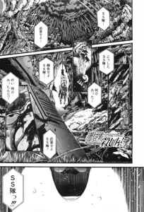 Page 531 of Shokugyo Koroshiya v11-15 - preview thumbnail