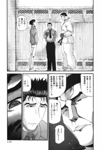 Page 537 of Shokugyo Koroshiya v11-15 - preview thumbnail