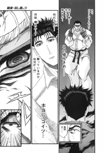 Page 539 of Shokugyo Koroshiya v11-15 - preview thumbnail