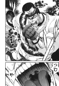 Page 540 of Shokugyo Koroshiya v11-15 - preview thumbnail