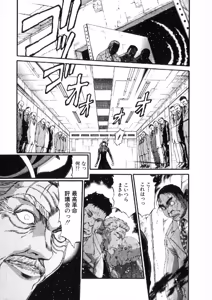 Page 54 of Shokugyo Koroshiya v11-15 - preview thumbnail