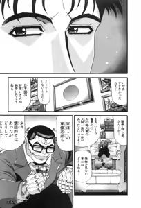 Page 543 of Shokugyo Koroshiya v11-15 - preview thumbnail