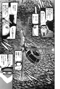 Page 547 of Shokugyo Koroshiya v11-15 - preview thumbnail