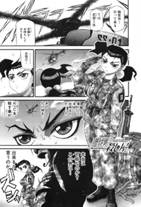 Page 549 of Shokugyo Koroshiya v11-15 - preview thumbnail