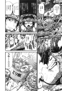 Page 552 of Shokugyo Koroshiya v11-15 - preview thumbnail